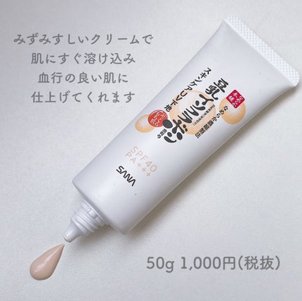 スキンケアUV下地/なめらか本舗/化粧下地を使ったクチコミ(2枚目)