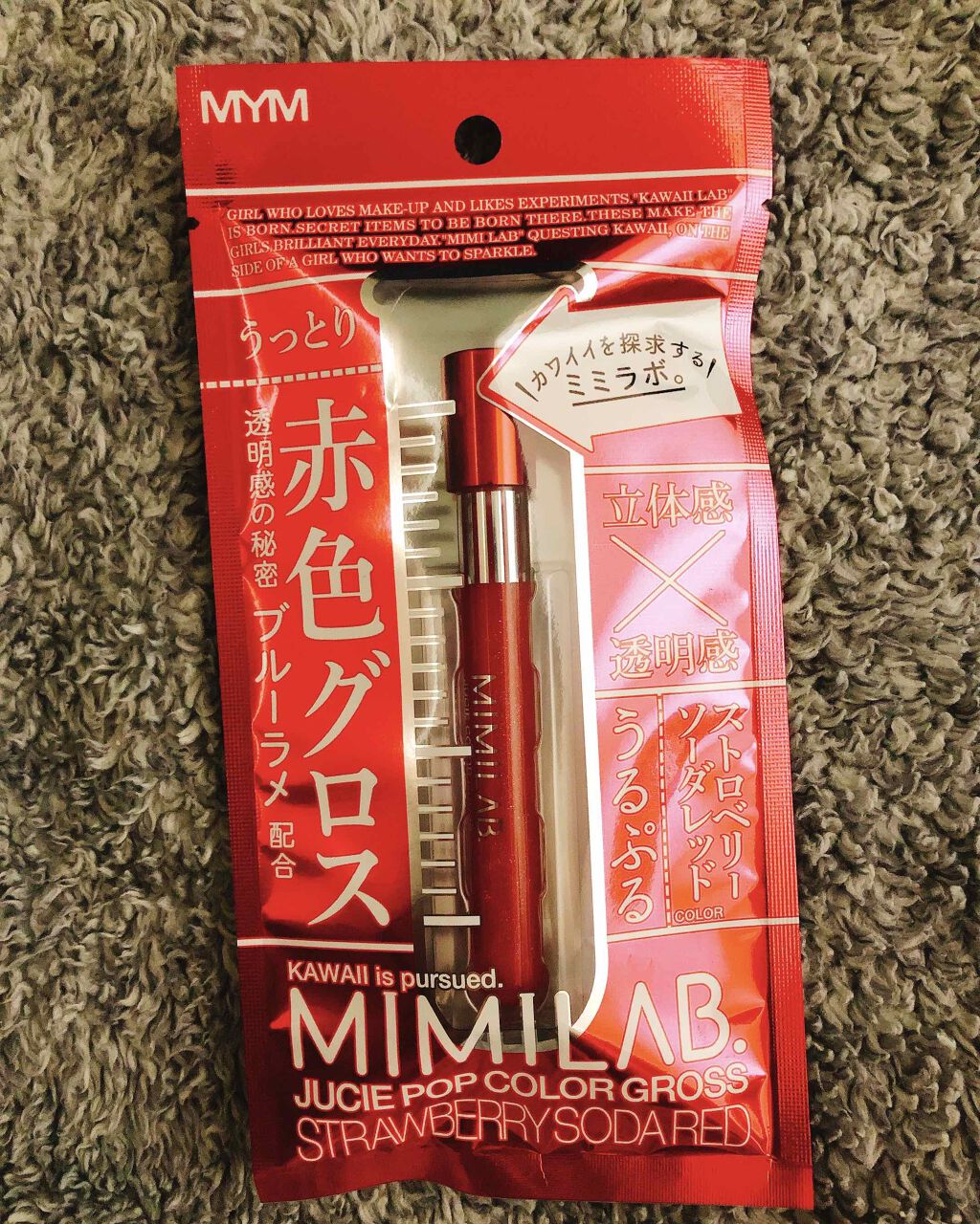 ジューシーポップカラーグロス ソーダポップブルー/ミミラボ/リップグロスを使ったクチコミ(1枚目)