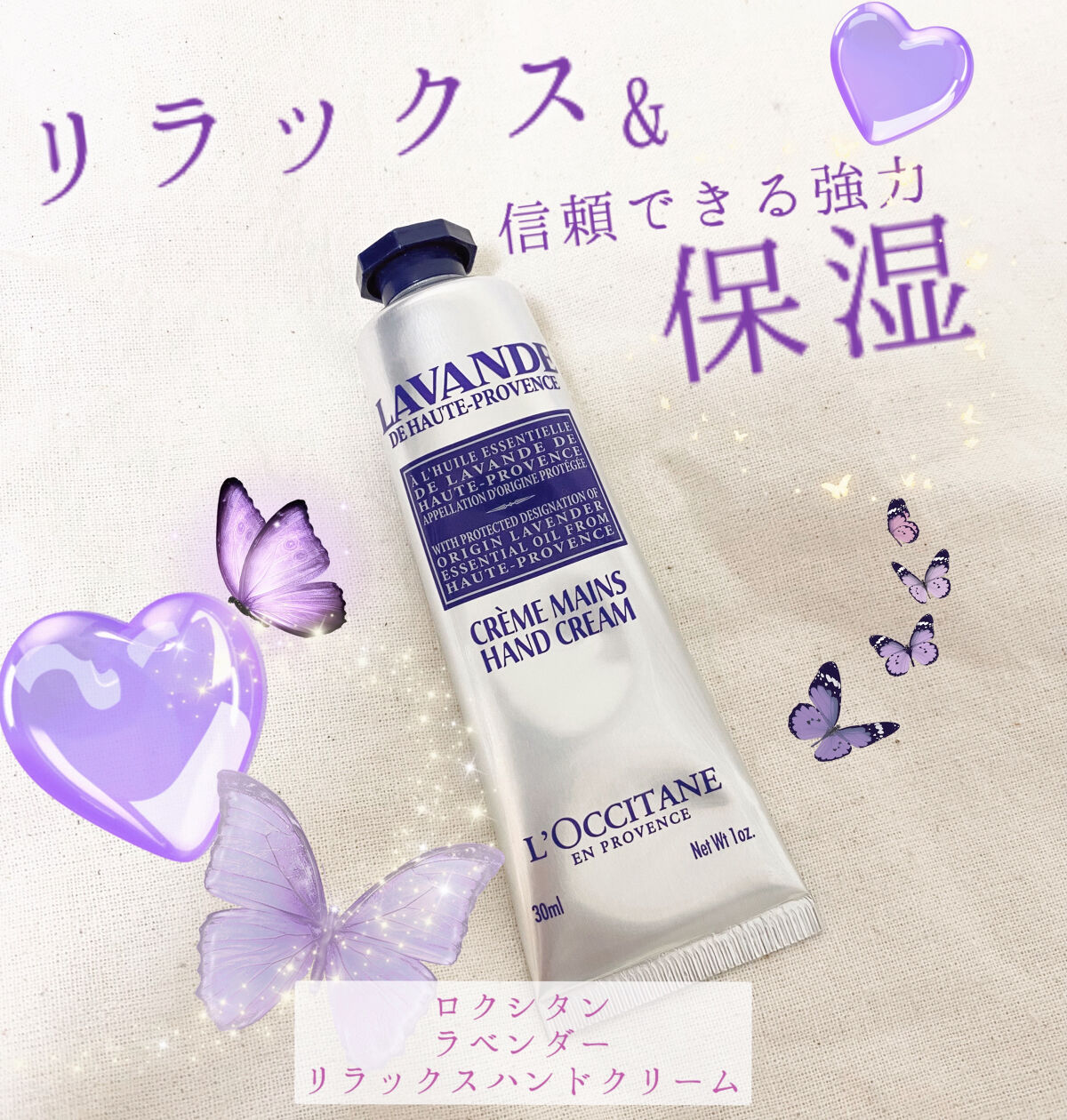 ラベンダー リラックスハンドクリーム 30ml/L'OCCITANE/ハンドクリームを使ったクチコミ（1枚目）