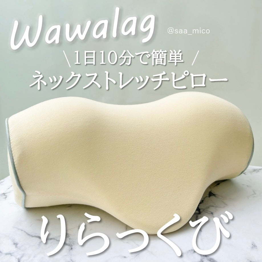 りらっくび/Wawalag/ボディグッズを使ったクチコミ(1枚目)