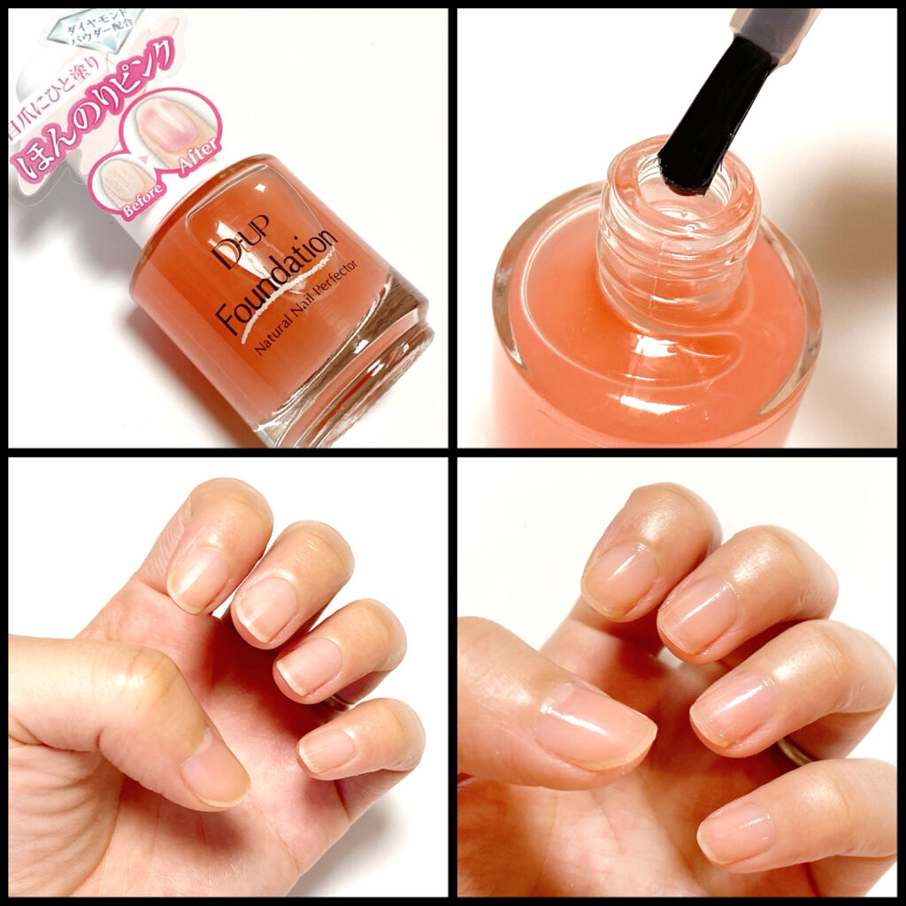 ディーアップファンデーション/D-UP/ネイルベースコートを使ったクチコミ（2枚目）