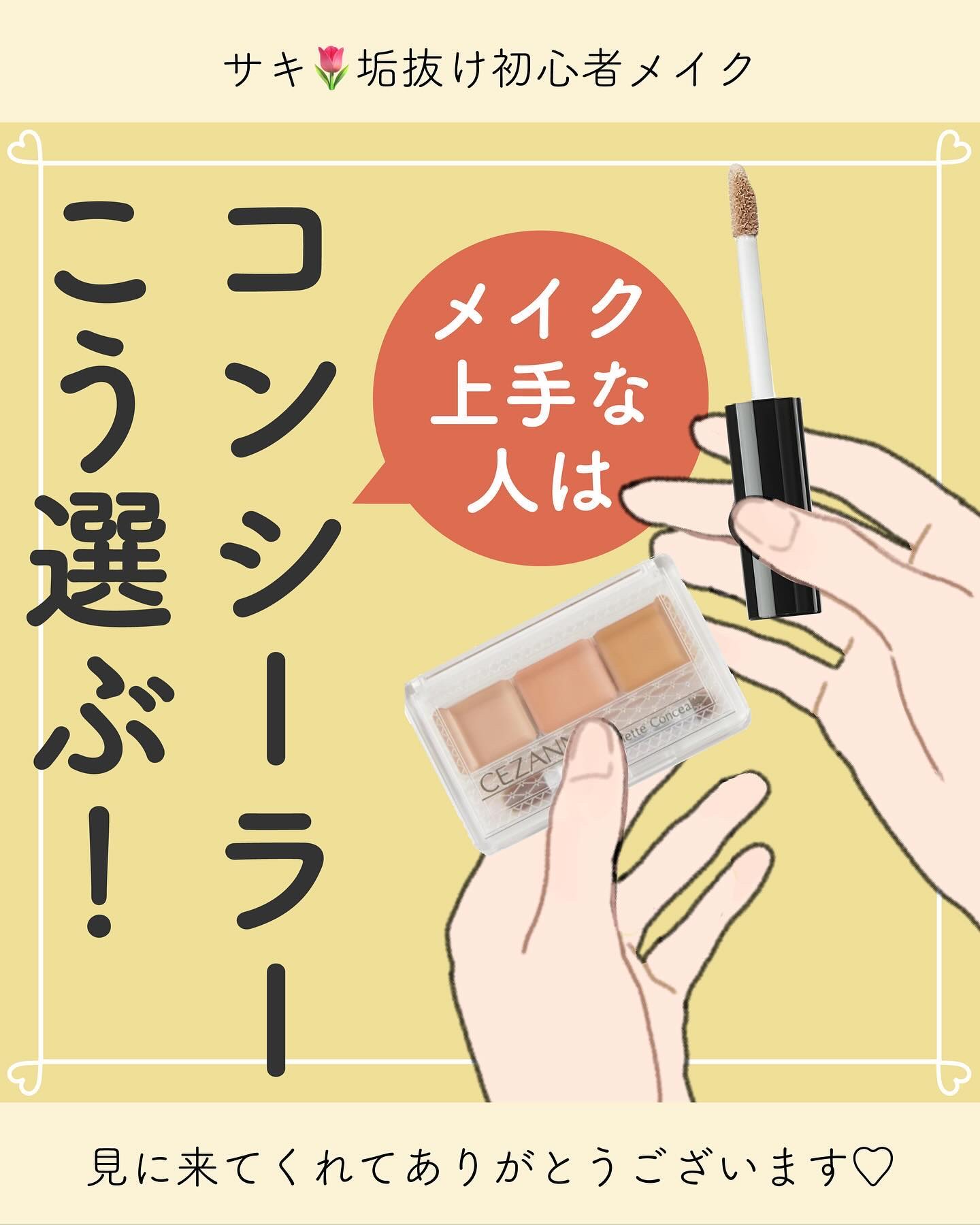 シークレットコンシーラーパレット 01 カバーグリーン/MilleFée/パレットコンシーラーを使ったクチコミ（1枚目）