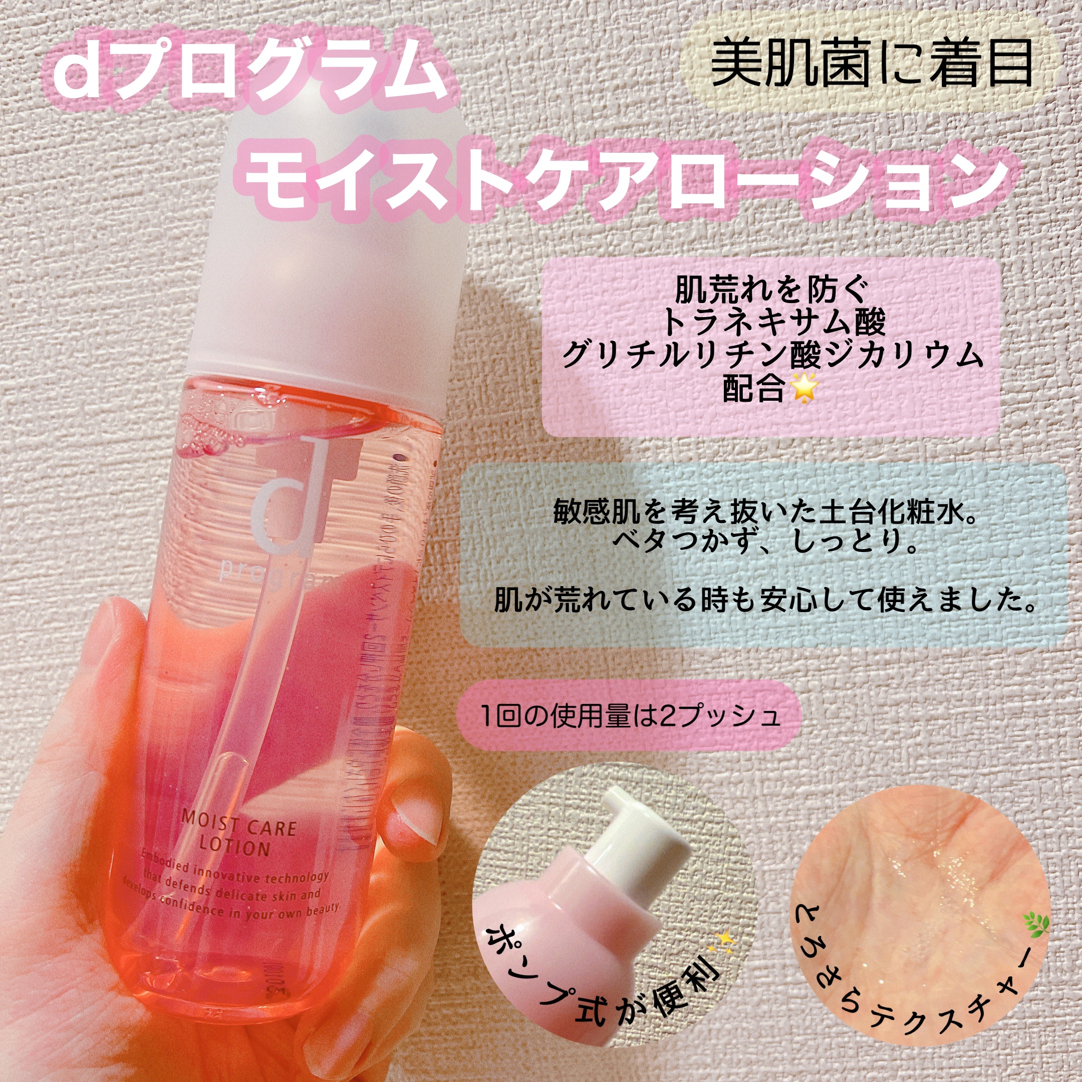 薬用 濃密美容液/d プログラム/美容液を使ったクチコミ（1枚目）