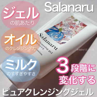 ピュアクレンジングジェル ホワイト/Salanaru（サラナル）/クレンジングジェルを使ったクチコミ（1枚目）