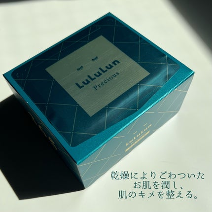 ルルルンプレシャス GREEN(バランス)【旧】/ルルルン/シートマスク・パックを使ったクチコミ(3枚目)
