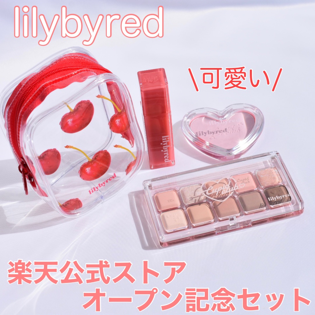 ムードキーボード/lilybyred/アイシャドウパレットを使ったクチコミ（1枚目）