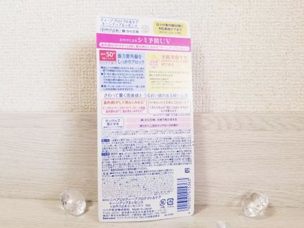 ニベアUV ディープ プロテクト&ケア トーンアップ エッセンス/ニベア/日焼け止めローションを使ったクチコミ(7枚目)