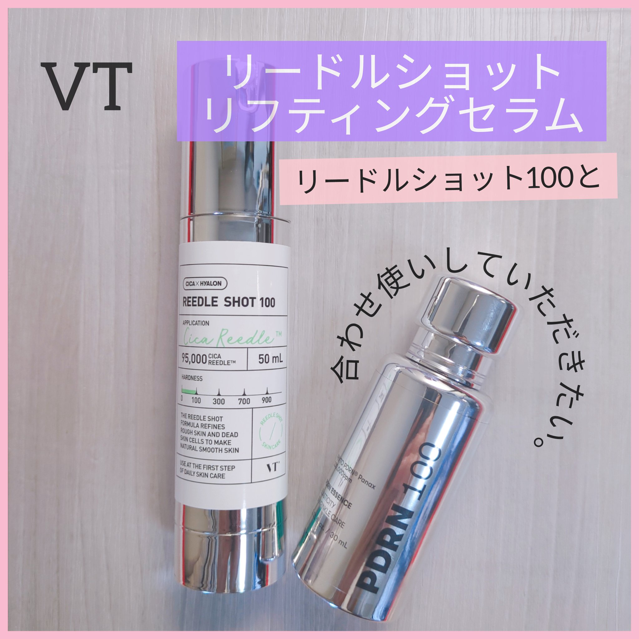 リードルショット リフティングセラム/VT/美容液を使ったクチコミ（2枚目）