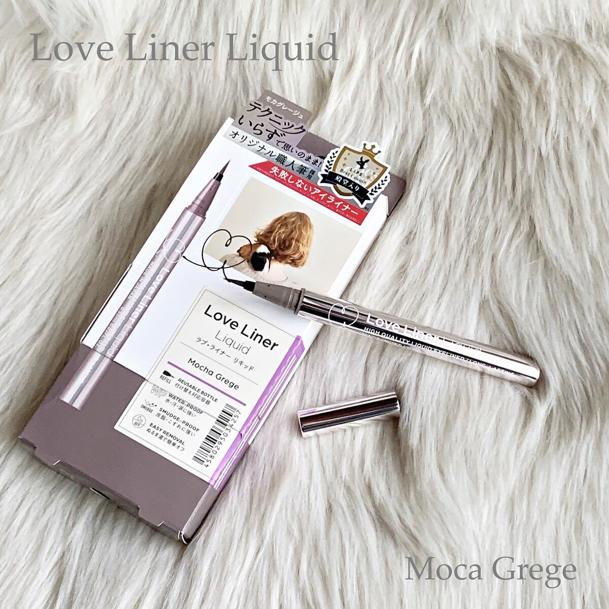 リキッドアイライナーR4/ラブ・ライナー/リキッドアイライナーを使ったクチコミ（1枚目）