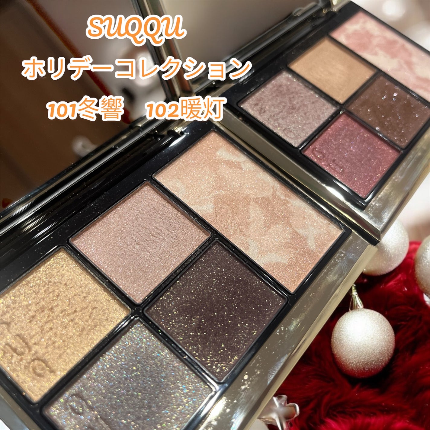 SUQQU アイ&フェイス コンパクト/SUQQU/アイシャドウパレットを使ったクチコミ(1枚目)