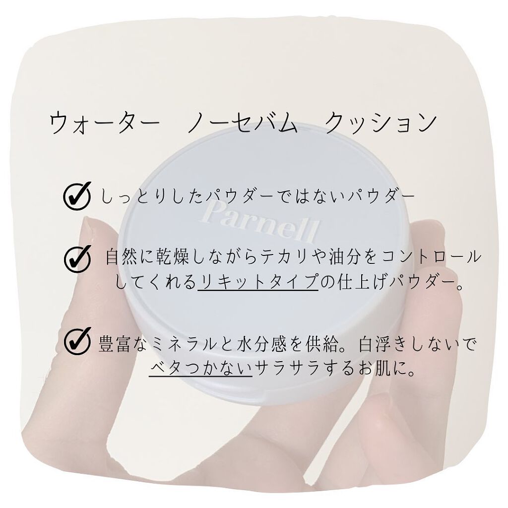 シカマヌ セラム クッションファンデ/parnell/クッションファンデーションを使ったクチコミ(6枚目)