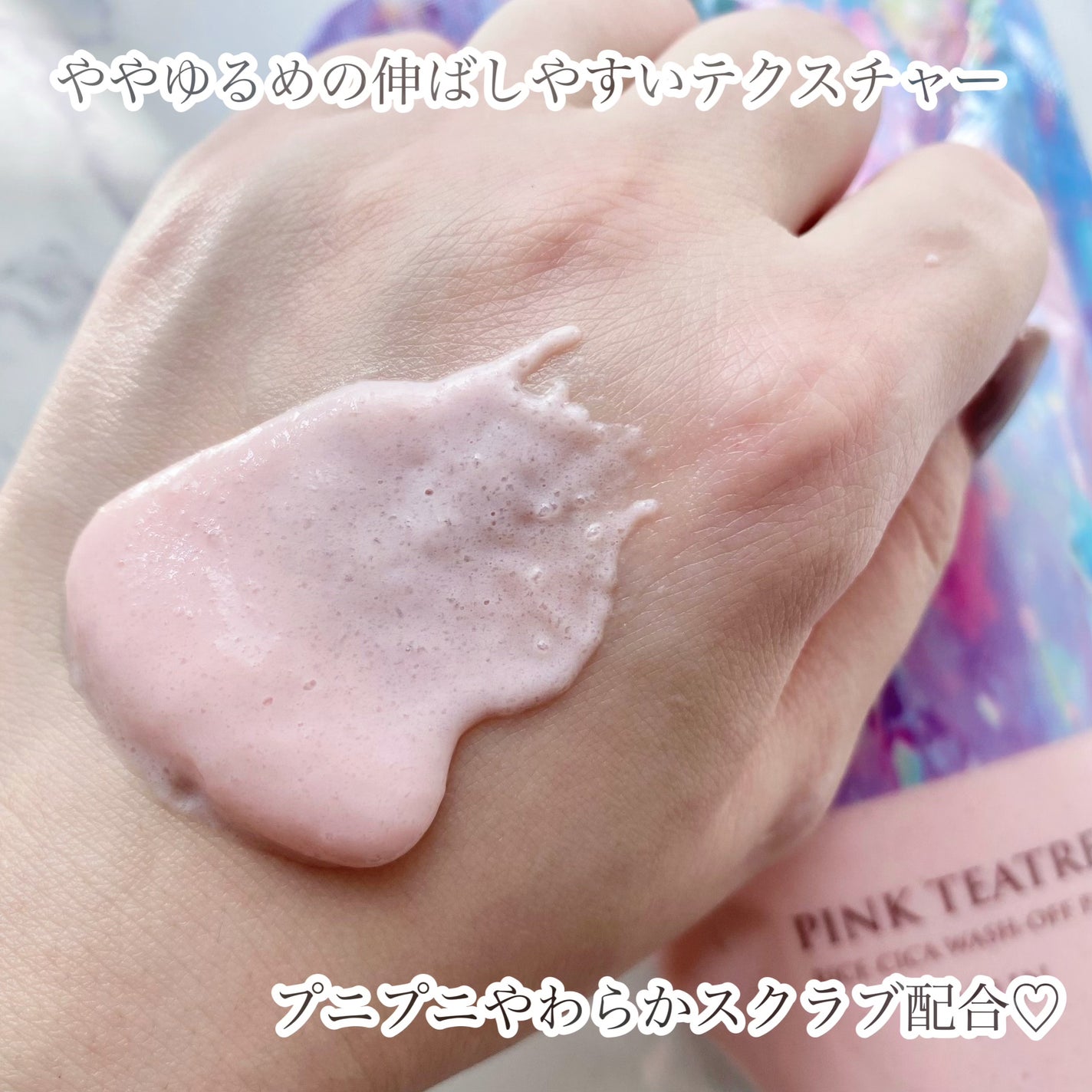 ピンクティーツリーライスシカウォッシュオフパック/APLIN/洗い流すパック・マスクを使ったクチコミ(3枚目)