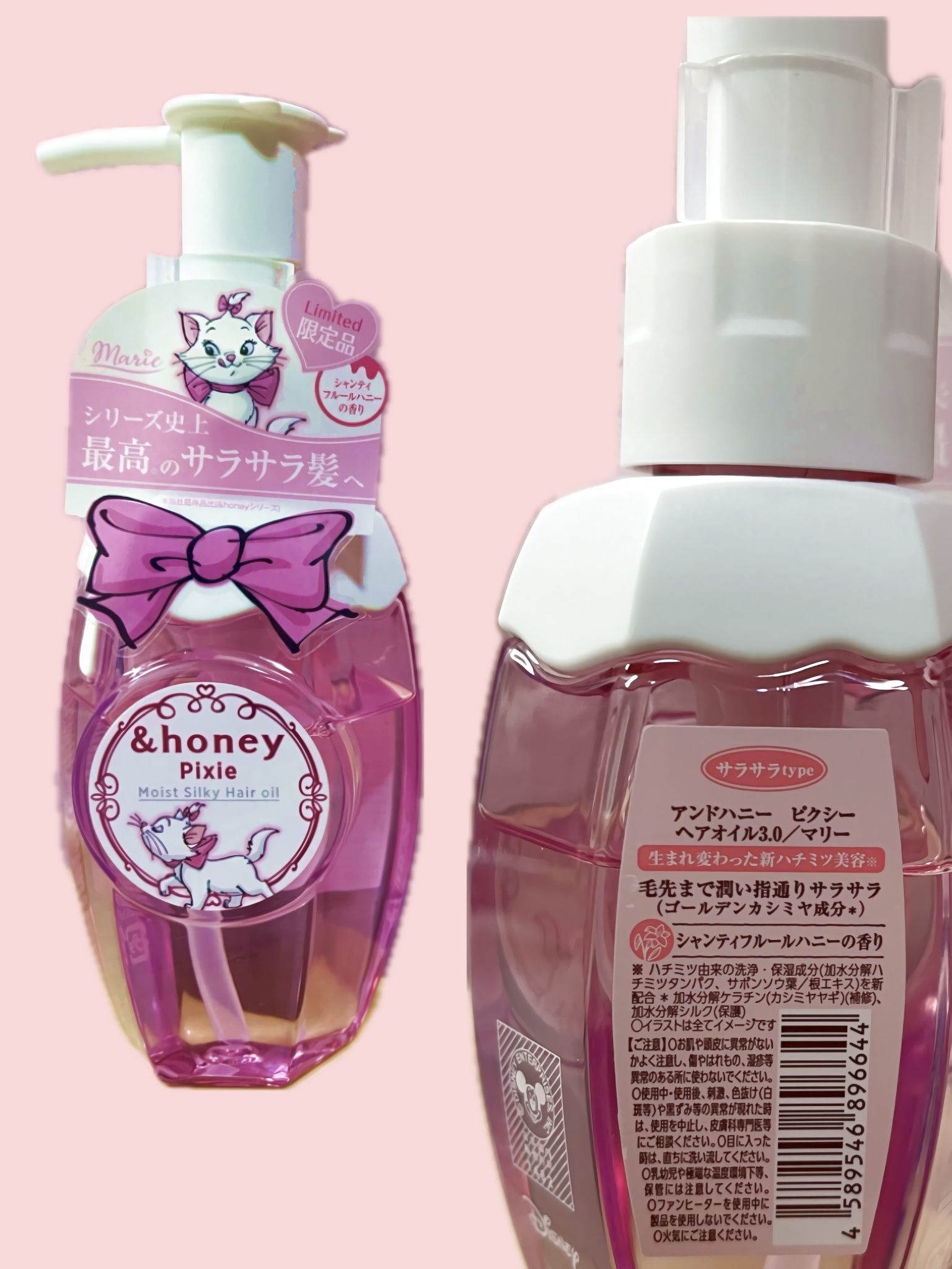 アンドハニー ピクシー モイストシルキー ヘアオイル3.0 マリー/&honey/ヘアオイルを使ったクチコミ（1枚目）