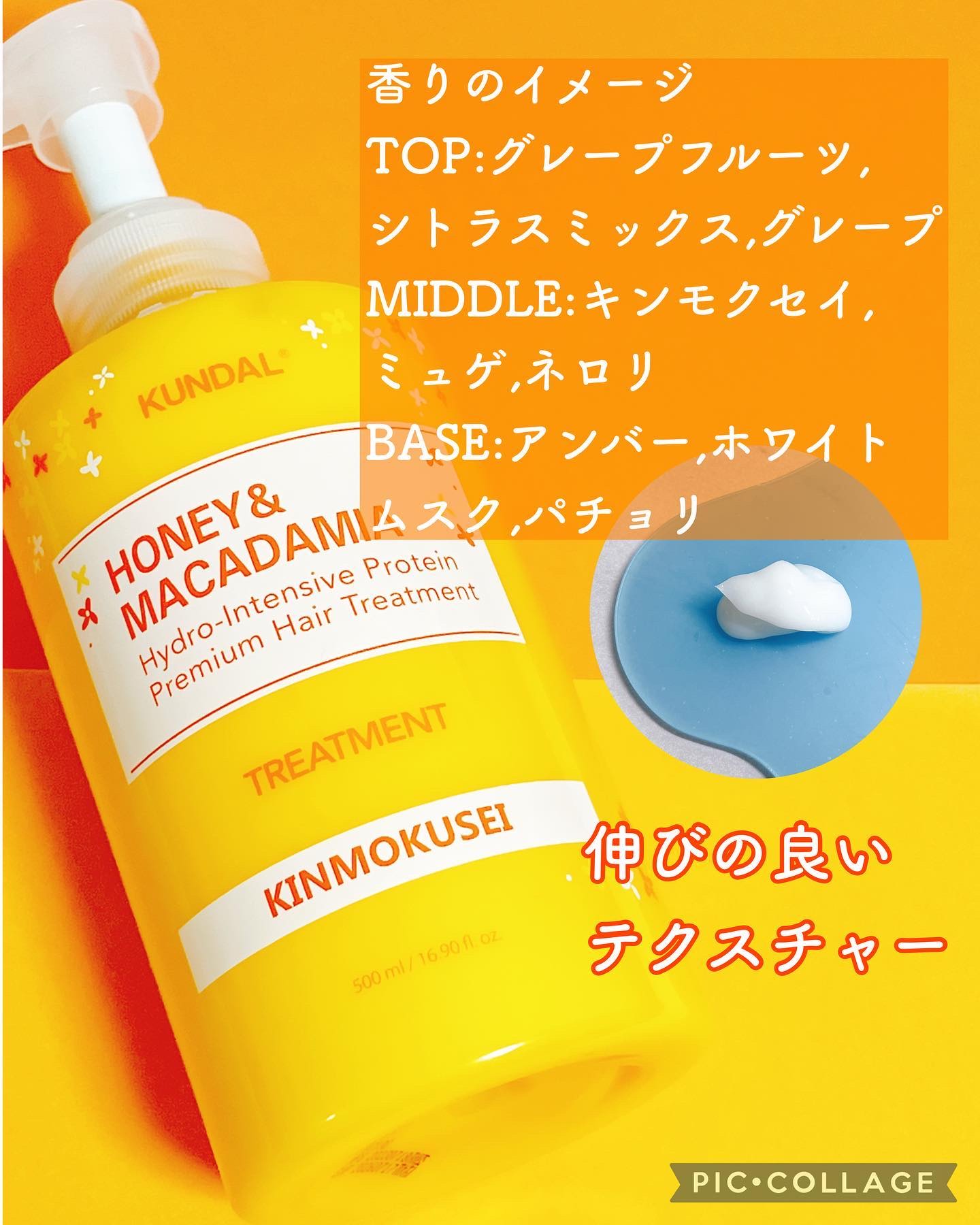 H＆Mシャンプートリートメントセット（キンモクセイの香り）/KUNDAL/市販シャンプーを使ったクチコミ（3枚目）