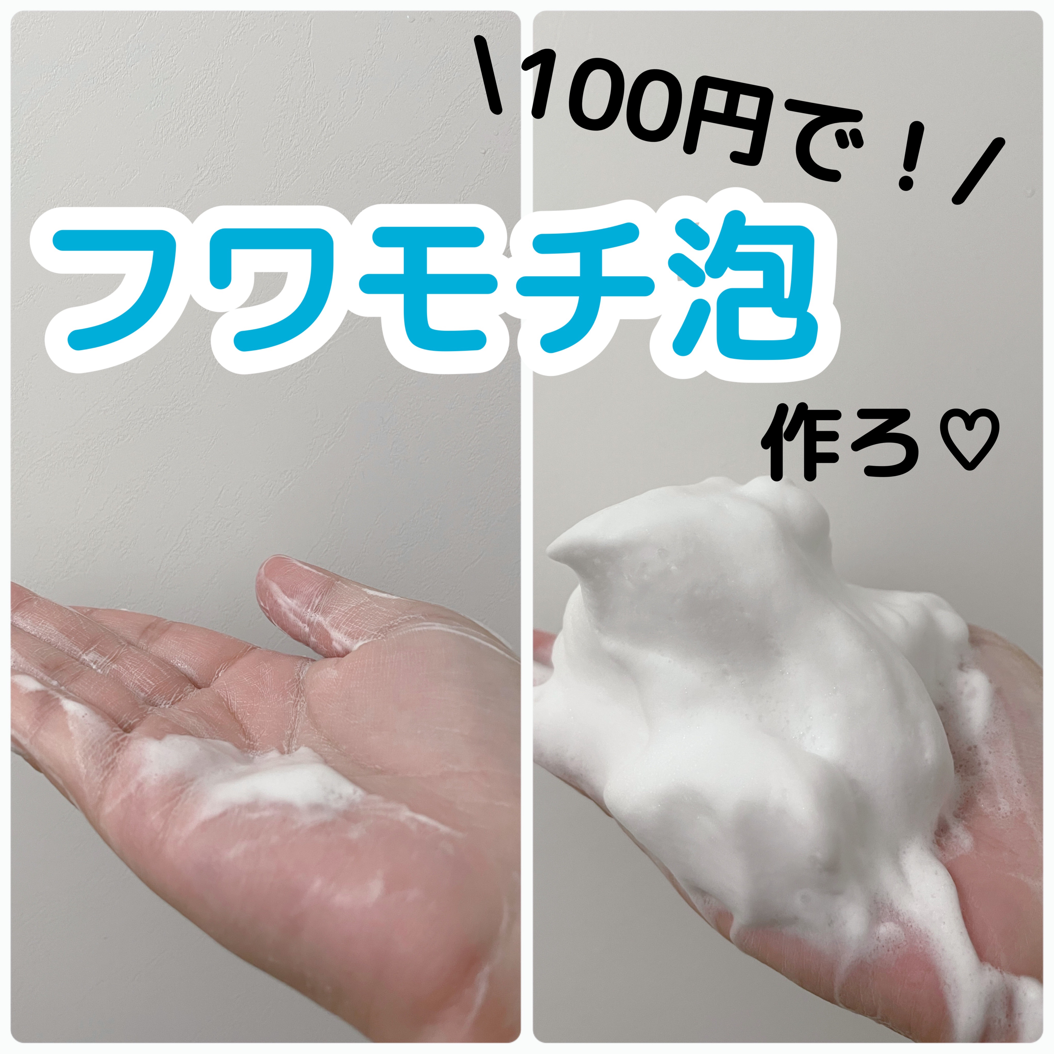 泡立てボール・小/無印良品/その他化粧小物を使ったクチコミ（1枚目）