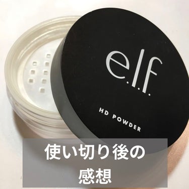 e.l.f. Cosmetics HDパウダーのクチコミ「e.l.fのHDパウダー。使い切りました。

やはりこのパウダーはかなり優秀だと思います。

.....」（1枚目）