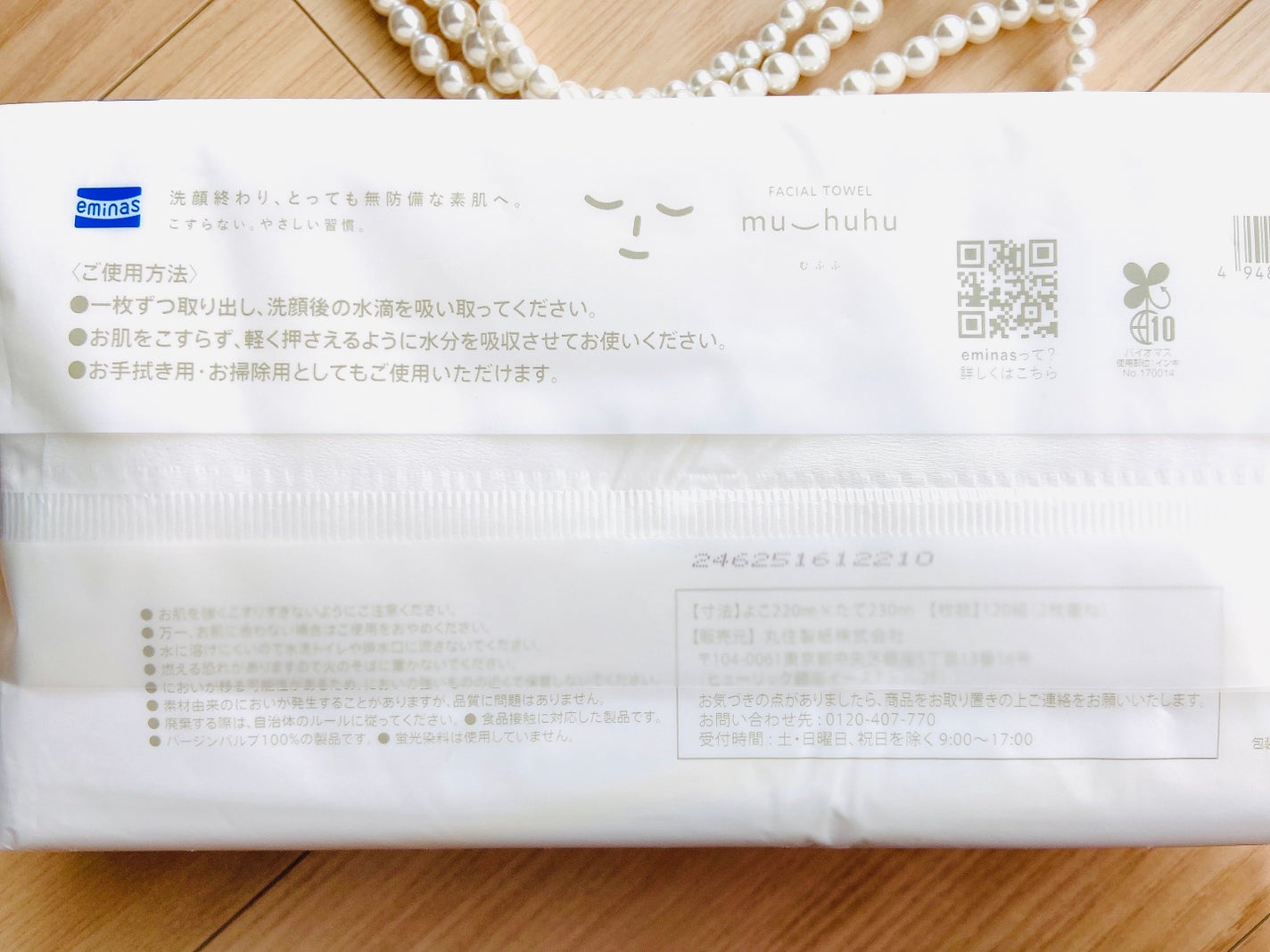フェイシャルタオル むふふ/eminas/その他スキンケアグッズを使ったクチコミ(4枚目)