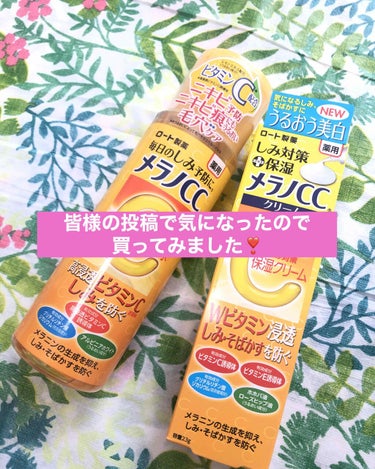 メラノCC✨クリーム、化粧水

Lipsさんの投稿で、ニキビ、ニキビ跡、毛穴、シミに
いいですよ❗️と言われている方が多かったので買ってみました🌟


化粧水はとろみのあるもので、5度重ねして塗りました