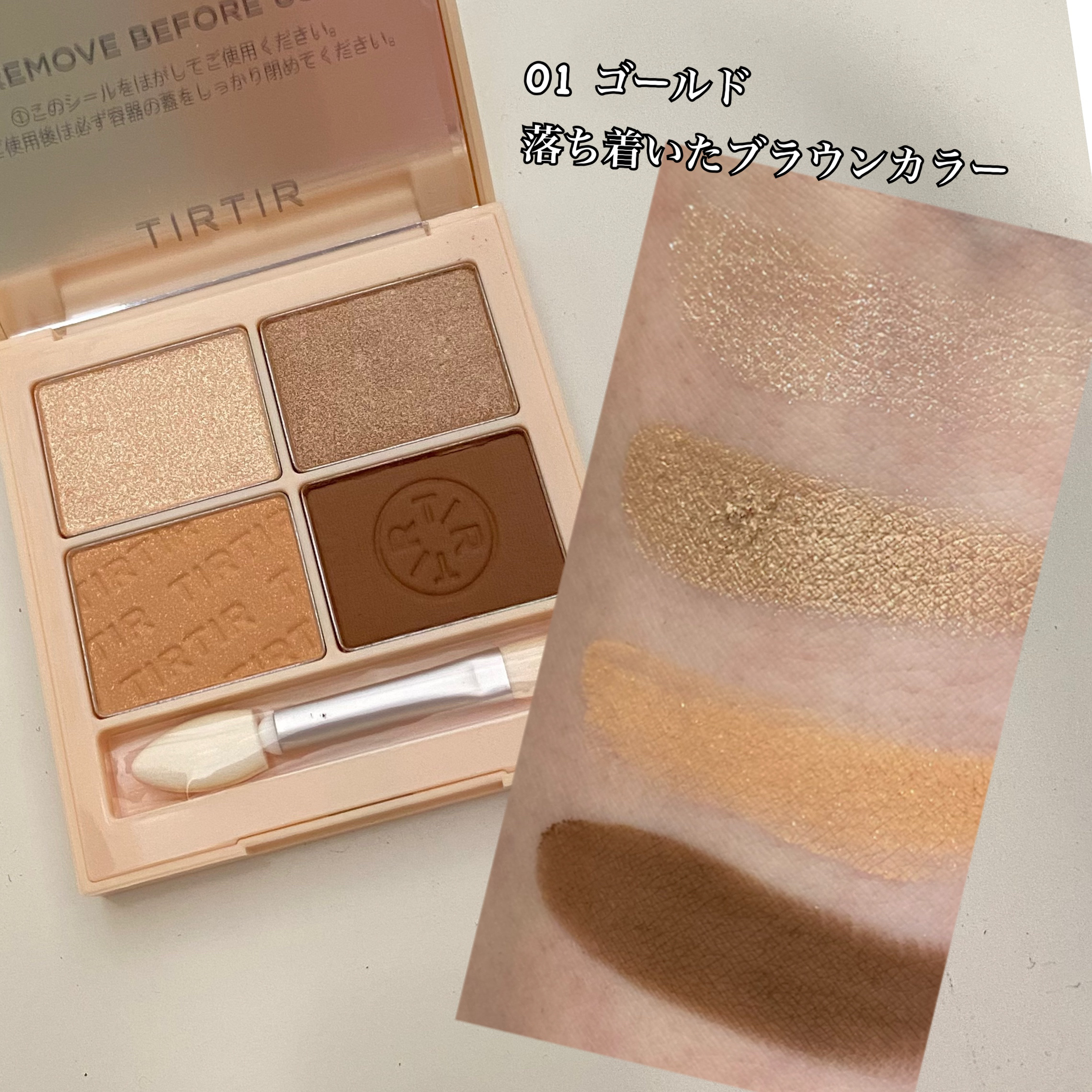 ミルキー メロウ シャドウ 02 ピーチ/TIRTIR(ティルティル)/アイシャドウパレットを使ったクチコミ（3枚目）