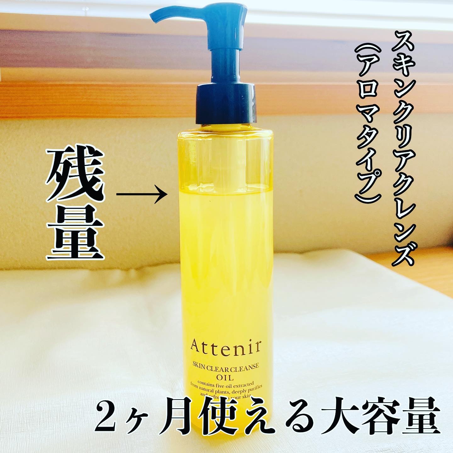 ドレスリフト ローション【医薬部外品】/アテニア/化粧水を使ったクチコミ（3枚目）