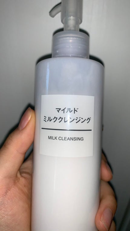 マイルドミルククレンジング/無印良品/ミルククレンジングを使ったクチコミ(1枚目)