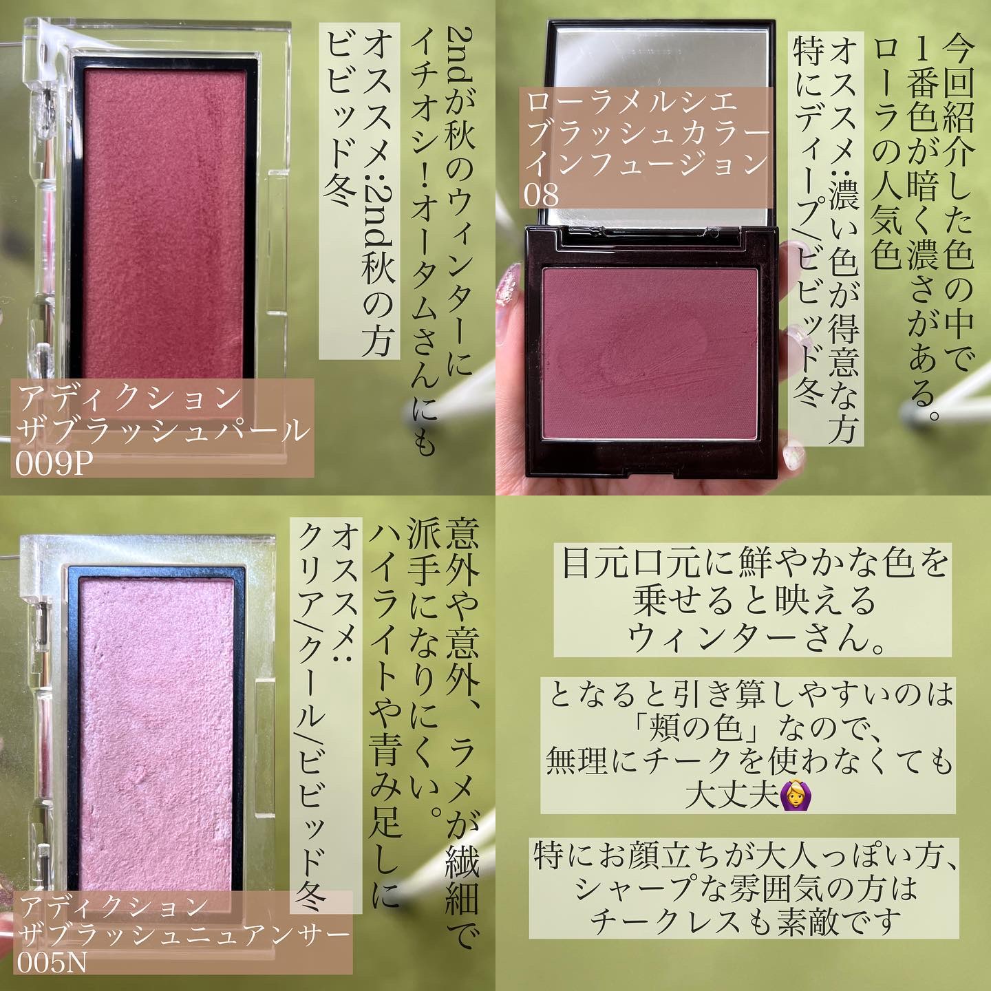 アディクション ザ ブラッシュ パール 009P Raspberry Chocolat/ADDICTION/パウダーチークを使ったクチコミ（3枚目）