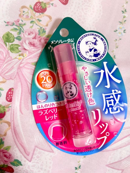 ウォーターリップ ほんのり色つき/メンソレータム/リップクリームを使ったクチコミ(1枚目)