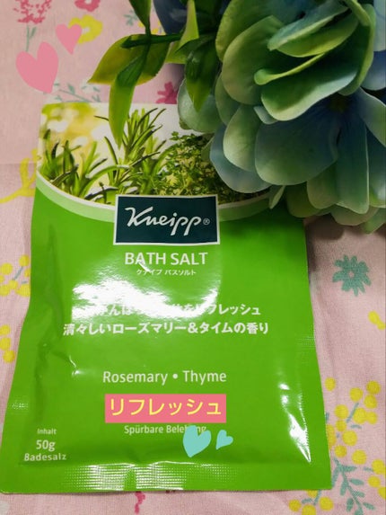 バスソルト ローズマリー&タイムの香り/クナイプ/無機塩系入浴剤を使ったクチコミ(1枚目)