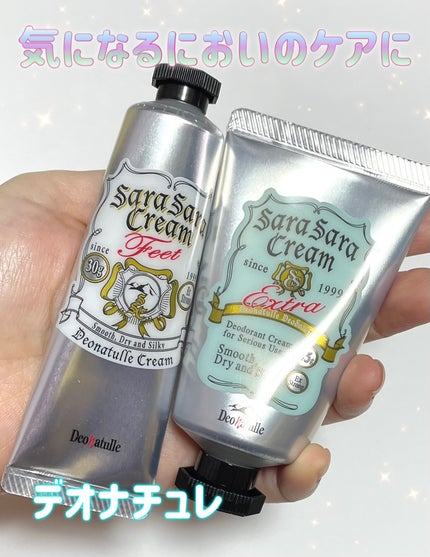 薬用足指さらさらクリーム/デオナチュレ/デオドラント・制汗剤を使ったクチコミ(1枚目)