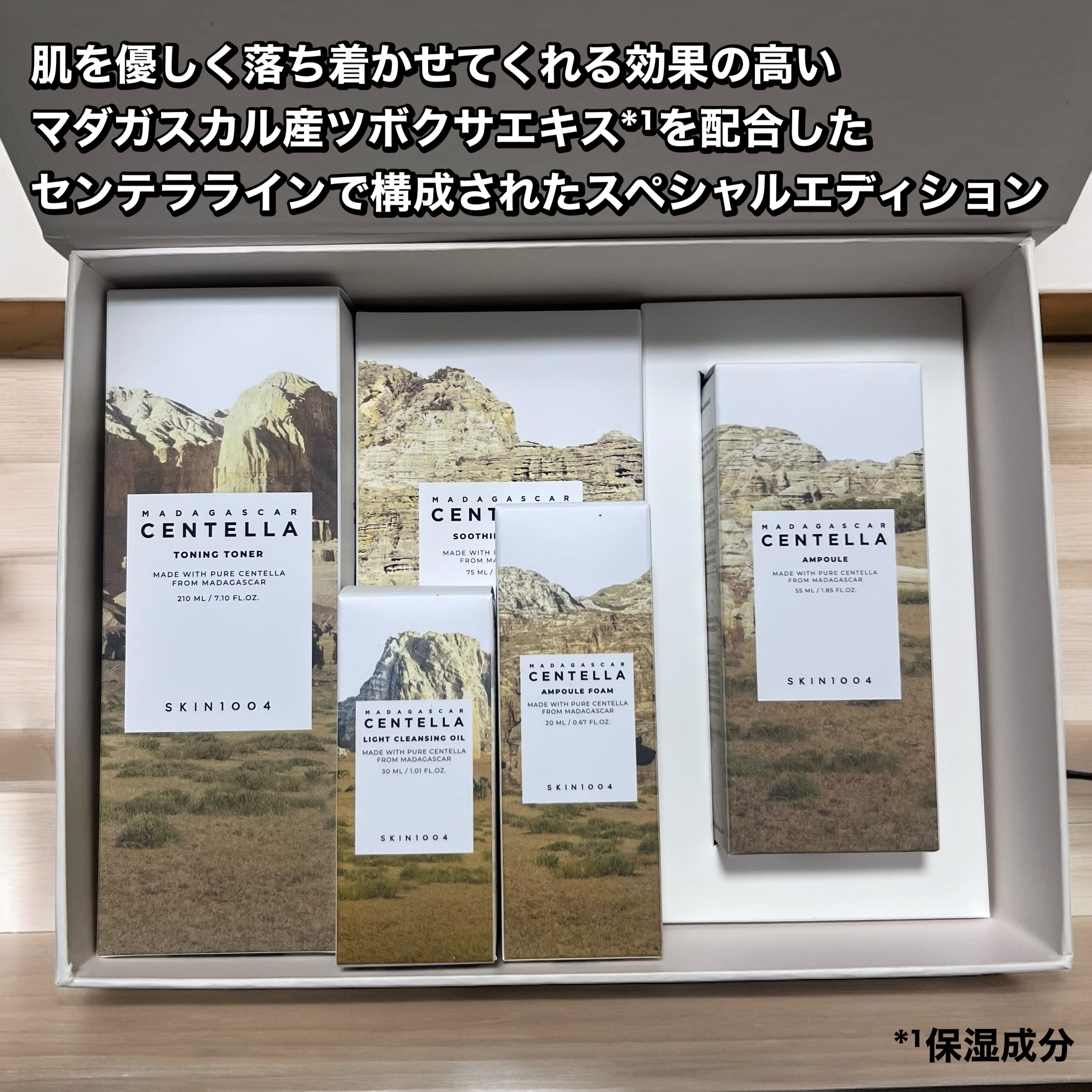 センテラ スージングクリーム/SKIN1004/フェイスクリームを使ったクチコミ（3枚目）