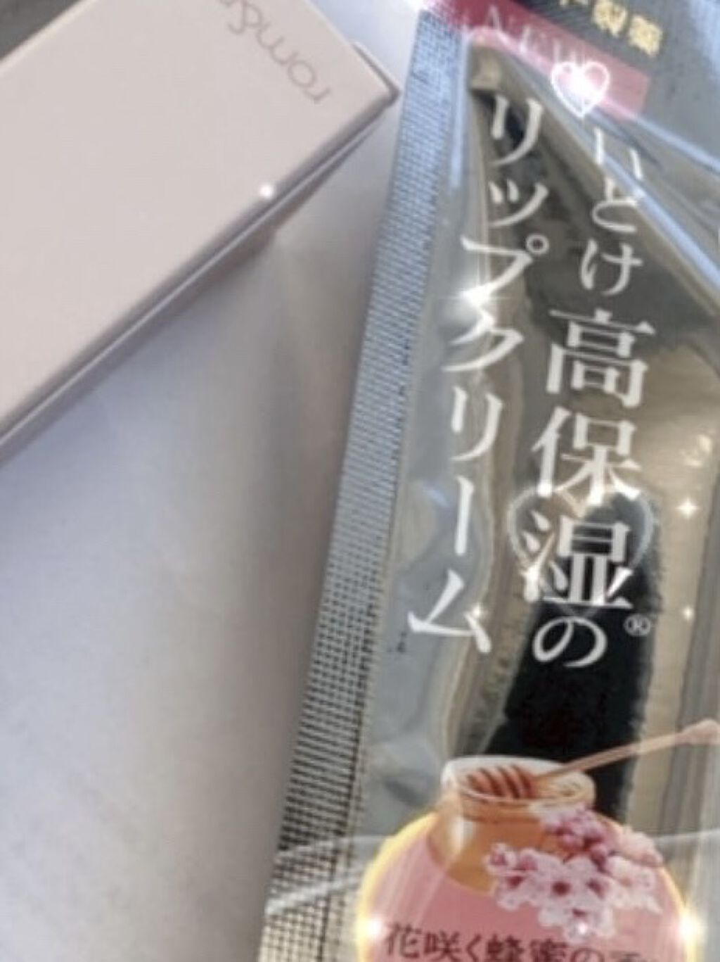 プレミアムメルティリップ/メンソレータム/リップクリームを使ったクチコミ（1枚目）