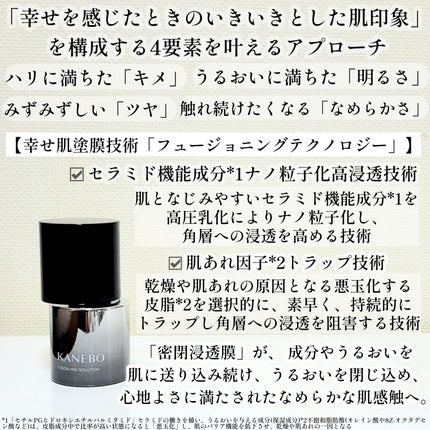 カネボウ フュージョニング ソリューション/KANEBO/美容液を使ったクチコミ(2枚目)