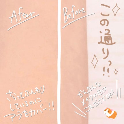 スフレ感CCクリーム /SUGAO®/CCクリームを使ったクチコミ(6枚目)