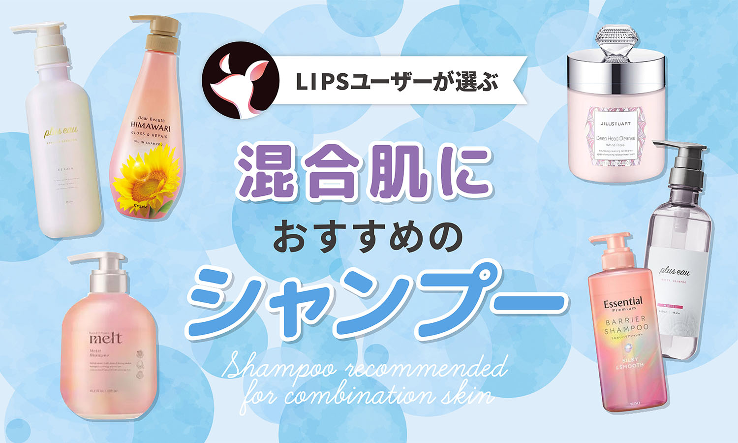 THE THALASSO シャンプー トリートメント 6点セット MOIST - 【公式