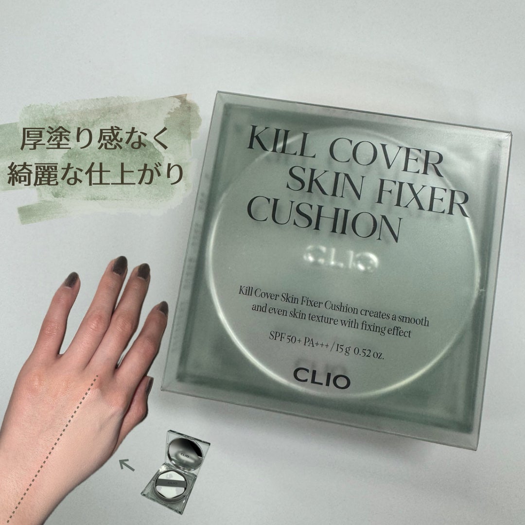 クリオ キル カバー スキン フィクサー クッション/CLIO/クッションファンデーションを使ったクチコミ(2枚目)