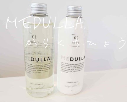 MEDULLA シャンプー/リペア/MEDULLA/シャンプー・コンディショナーを使ったクチコミ(1枚目)