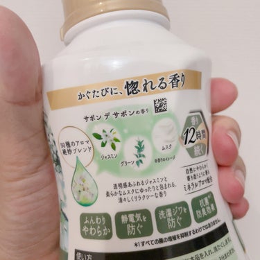 ハミング フレア フレグランス サボン デ サボンの香り/ハミング フレア フレグランス/柔軟剤を使ったクチコミ（3枚目）