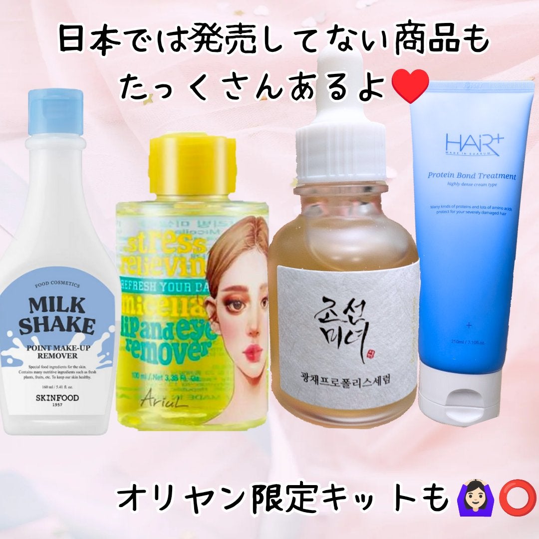 ミルクシェイク ポイントメイクアップリムーバー/SKINFOOD/ポイントメイクリムーバーを使ったクチコミ(3枚目)