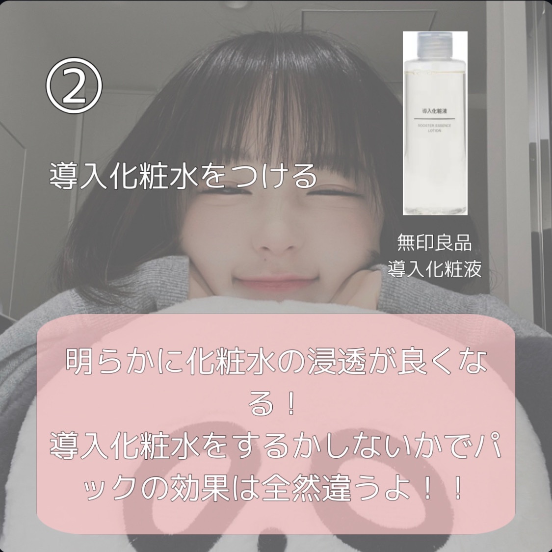 お米のマスク/毛穴撫子/シートマスク・パックを使ったクチコミ（2枚目）