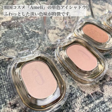 STEP BASIC EYESHADOW COCOABEIGE/Ameli/シングルアイシャドウを使ったクチコミ（2枚目）