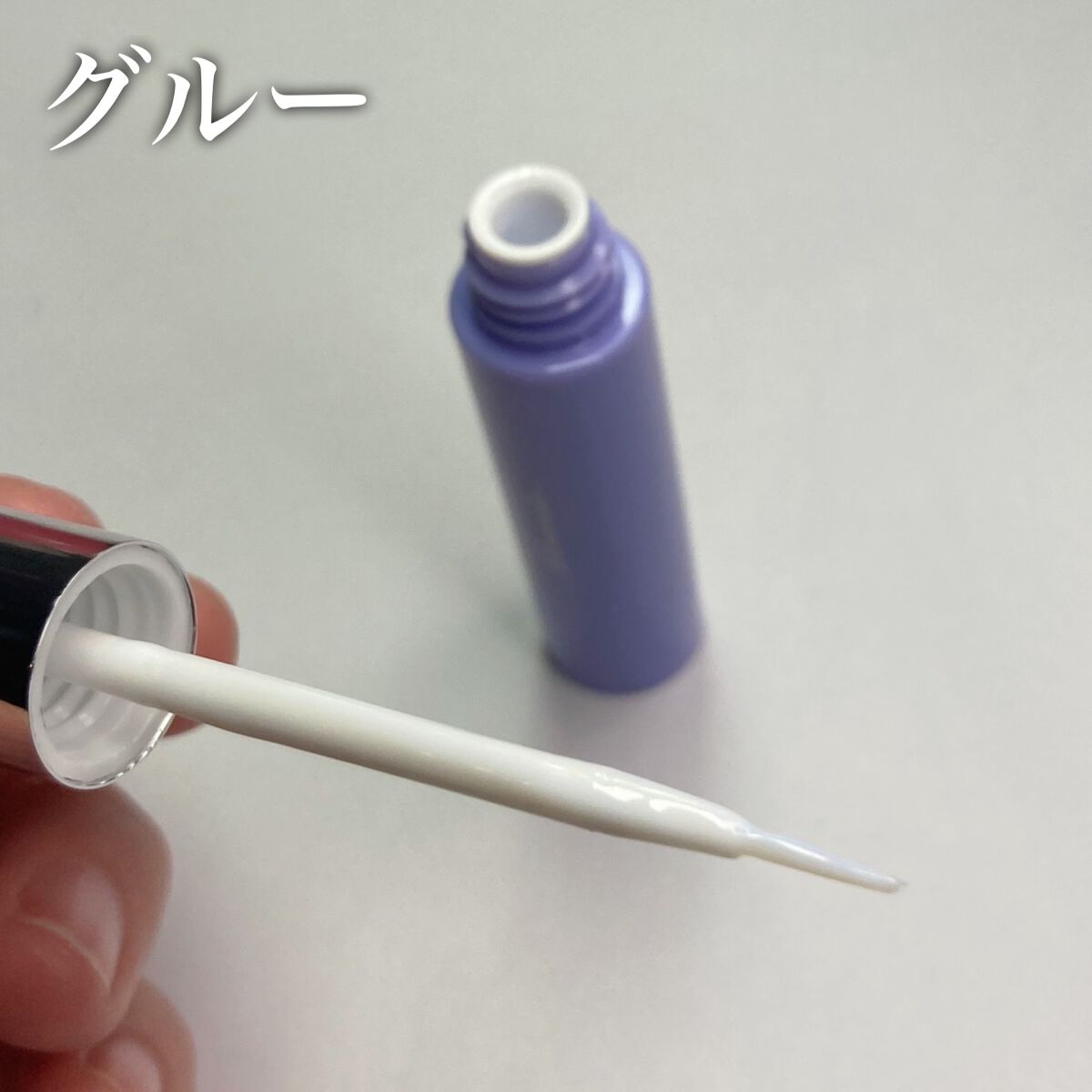 アイラッシュグルー/ミッシュブルーミン/つけまつげを使ったクチコミ(3枚目)