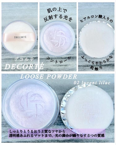 DECORTÉ ルース パウダーのクチコミ「DECORTÉ
コスメデコルテ ルースパウダー
02lucent lilac

1月16日にリ.....」（2枚目）