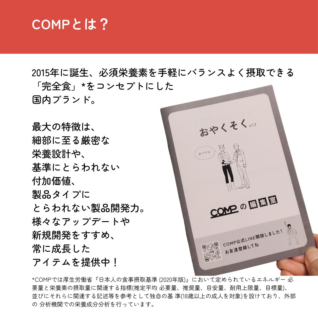 COMP Powder TB v.5.1/COMP/ドリンクを使ったクチコミ（2枚目）