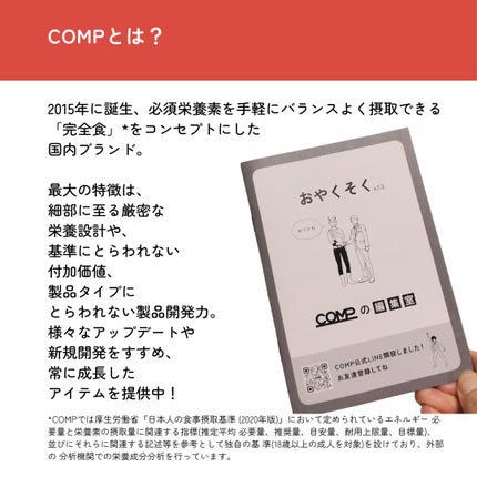 COMP Powder TB v.5.1/COMP/ドリンクを使ったクチコミ(2枚目)