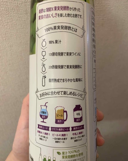 美酢 (希釈タイプ)/美酢(ミチョ)/その他飲むお酢を使ったクチコミ(2枚目)