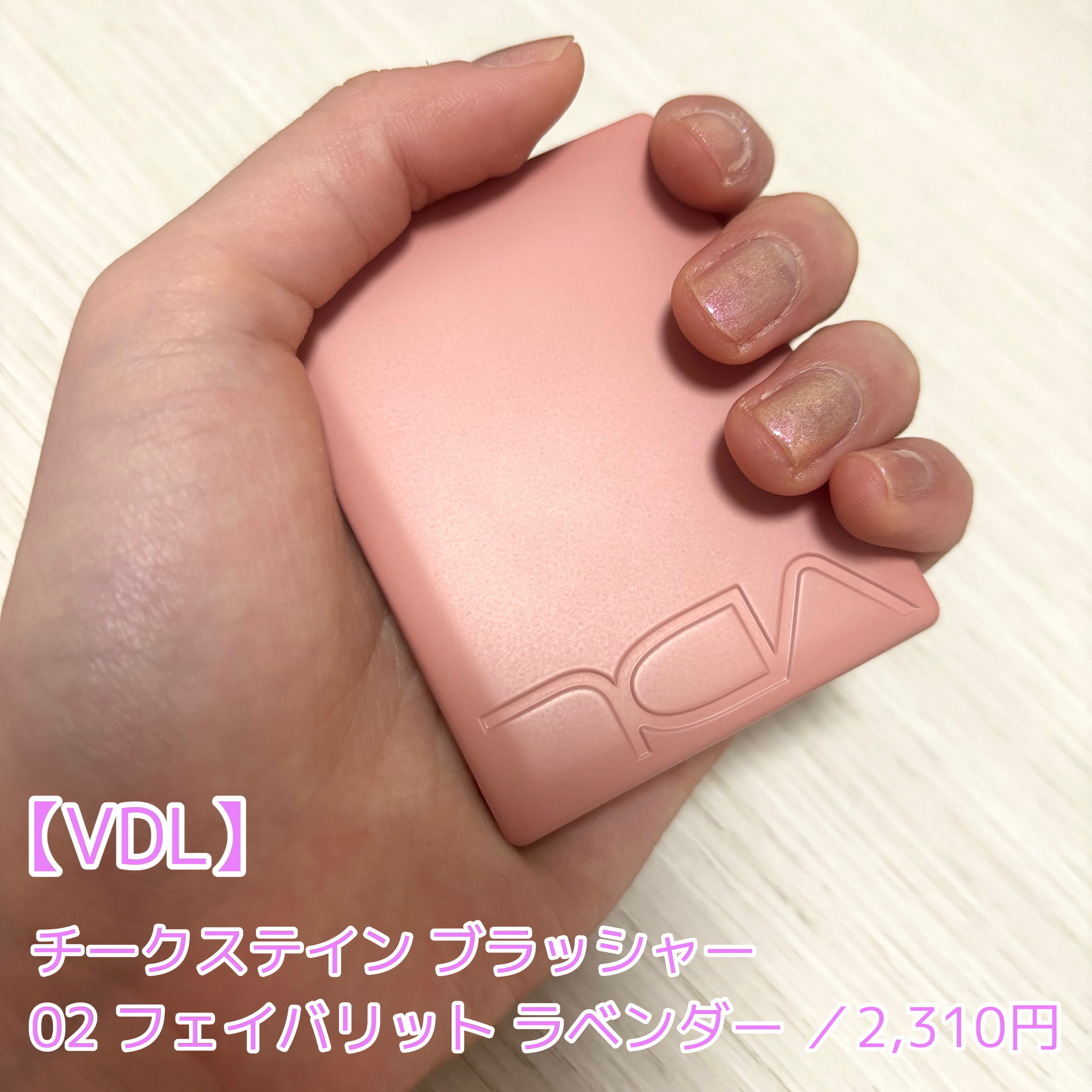 VDL チークステイン ブラッシャーのクチコミ「
︎【VDL】

︎✿チークステイン ブラッシャー 
02 フェイバリット ラベンダー

︎✿.....」（1枚目）