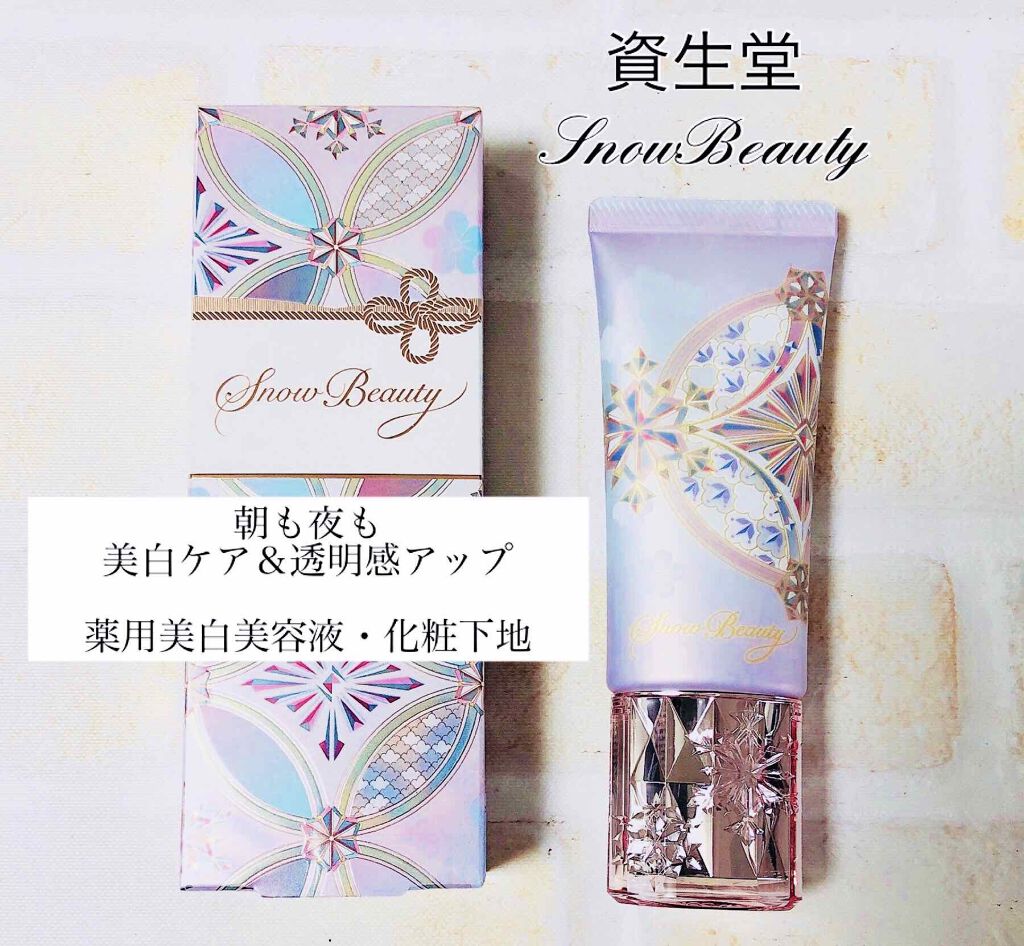 ホワイトニングトーンアップエッセンス/スノービューティー/化粧下地を使ったクチコミ（1枚目）