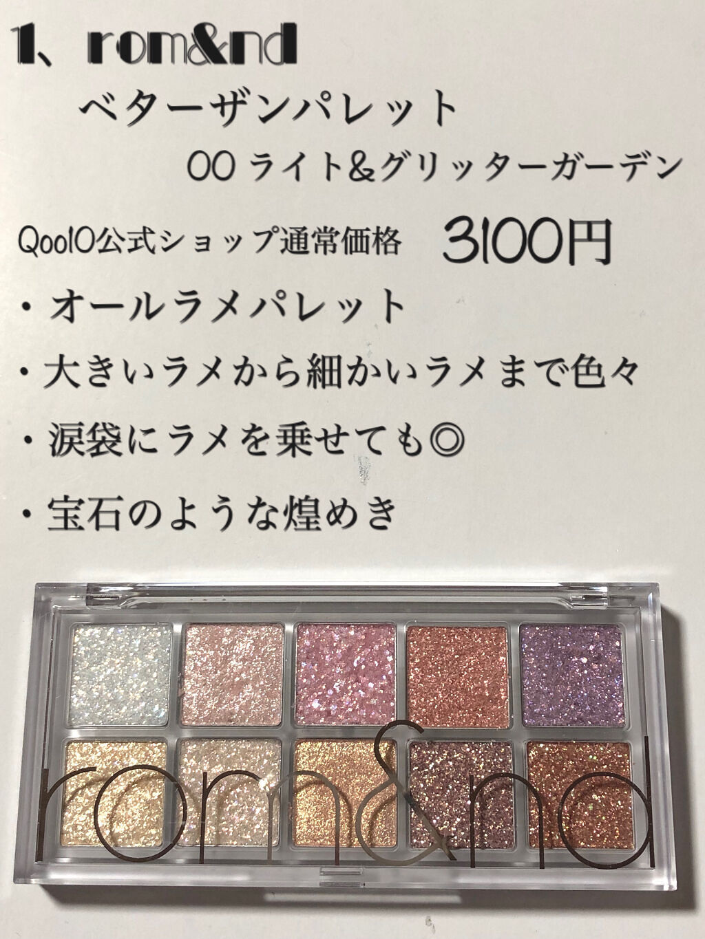 プレイカラーアイズ ミニ #キットカットオリジナル/ETUDE/アイシャドウパレットを使ったクチコミ（2枚目）