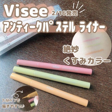 アンティークパステル ライナー/Visée/リキッドアイライナーを使ったクチコミ（1枚目）