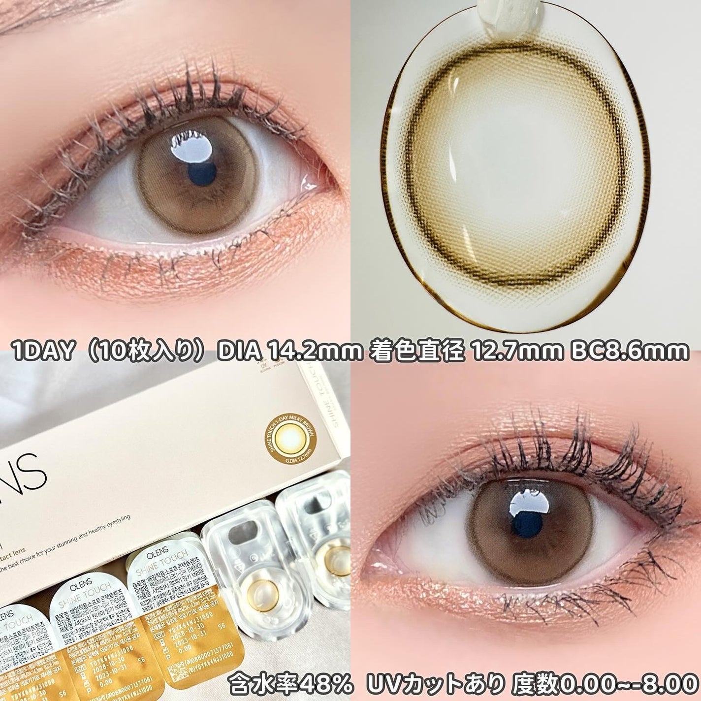 ShineTouch 1day/OLENS/ワンデー(1DAY)カラコンを使ったクチコミ(2枚目)
